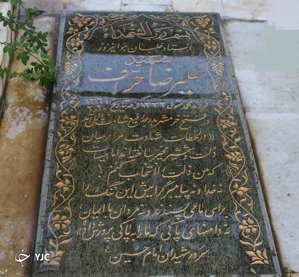خلبان ارتشی که با بالگرد از ارتش بعثی اسیر گرفت + تصاویر