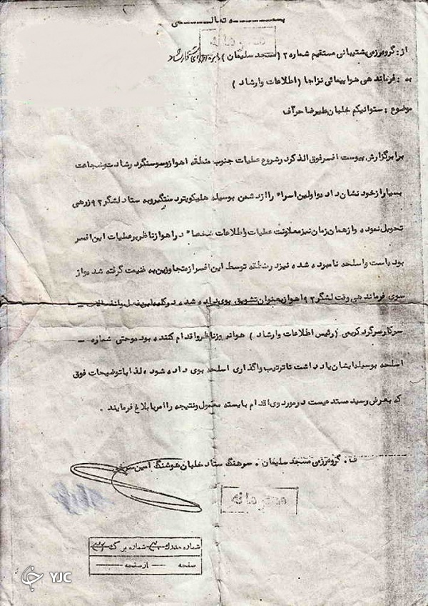 خلبان ارتشی که با بالگرد از ارتش بعثی اسیر گرفت + تصاویر