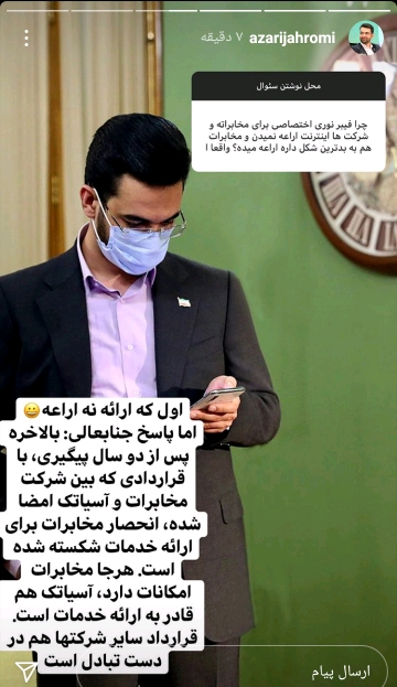 پرسش و پاسخ با اذری جهرمی