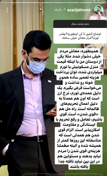 پرسش و پاسخ با اذری جهرمی