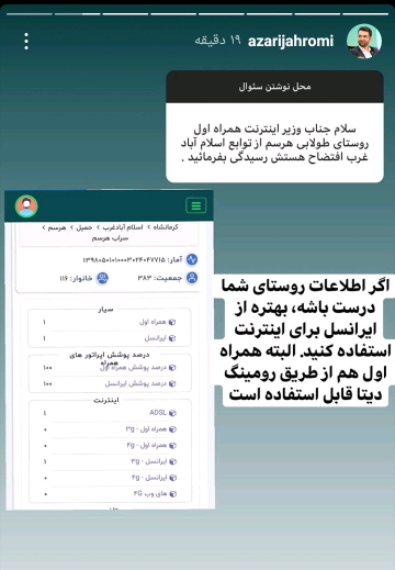پرسش و پاسخ با اذری جهرمی