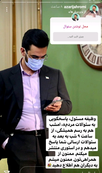 پرسش و پاسخ با اذری جهرمی