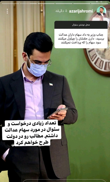 پرسش و پاسخ با اذری جهرمی