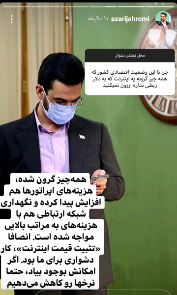 پرسش و پاسخ با اذری جهرمی
