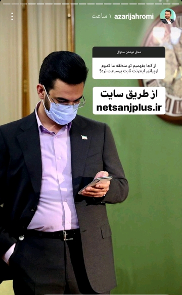 سوالات کاربران از جهرمی
