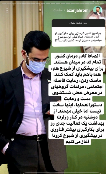 سوالات کاربران از جهرمی