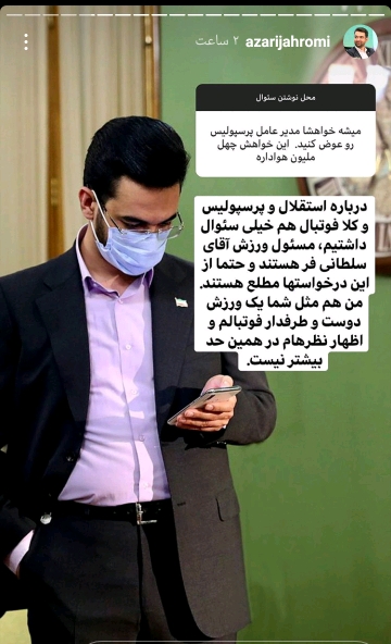 سوالات کاربران از جهرمی