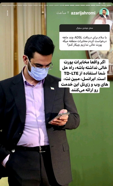 سوالات کاربران از جهرمی