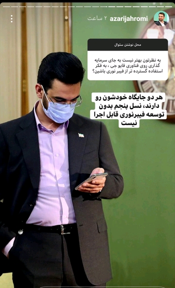 سوالات کاربران از جهرمی