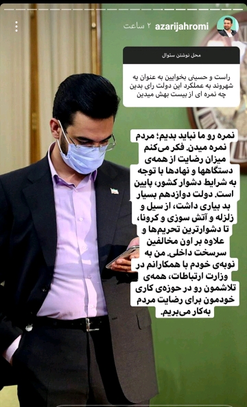 سوالات کاربران از جهرمی