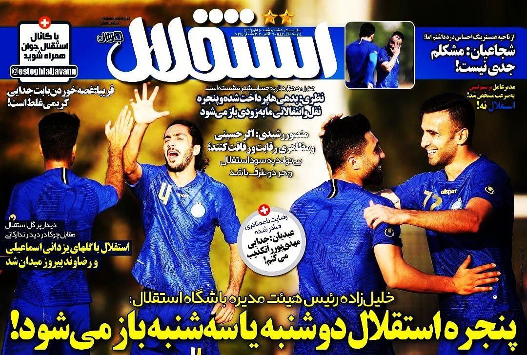 از شگفتانه وزارت ورزش برای پرسپولیسی&zwnj;ها و پرداخت مطالبات شاکیان سرخابی&zwnj;ها تا رسیدن فکری به مرز انفجار