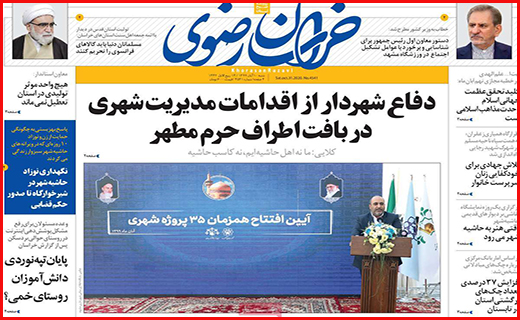 خراسان