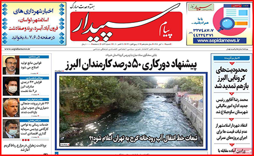 پیام سپیدار