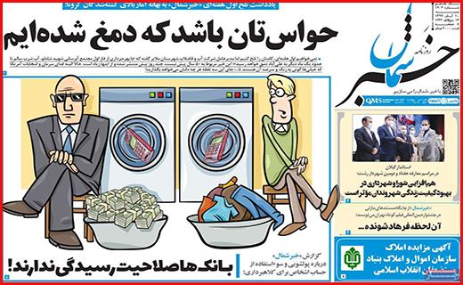 خبر شمال