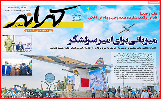 کرانه شمال