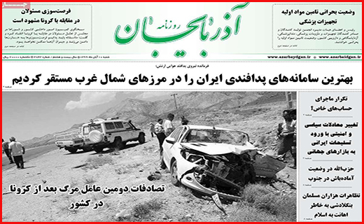 روزنامه آذربایجان