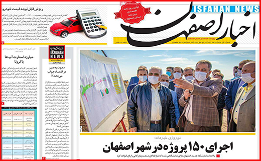اخبار اصفهان