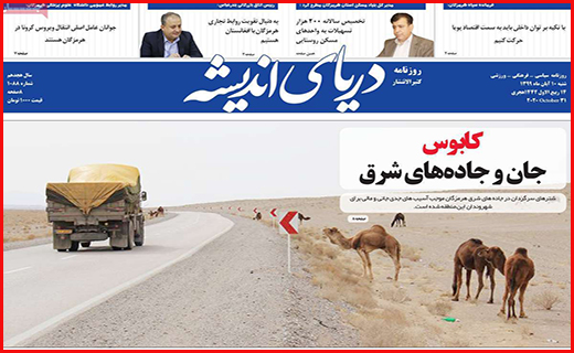 دریای اندیشه