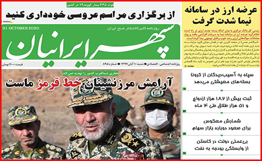 سپهر ایرانیان