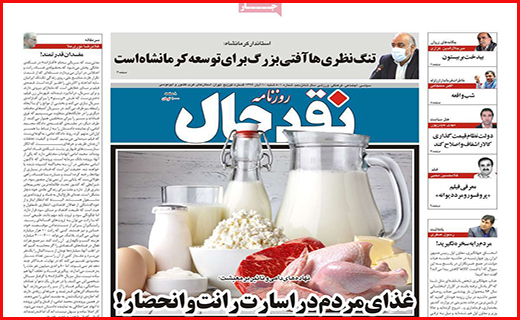 نقد حال