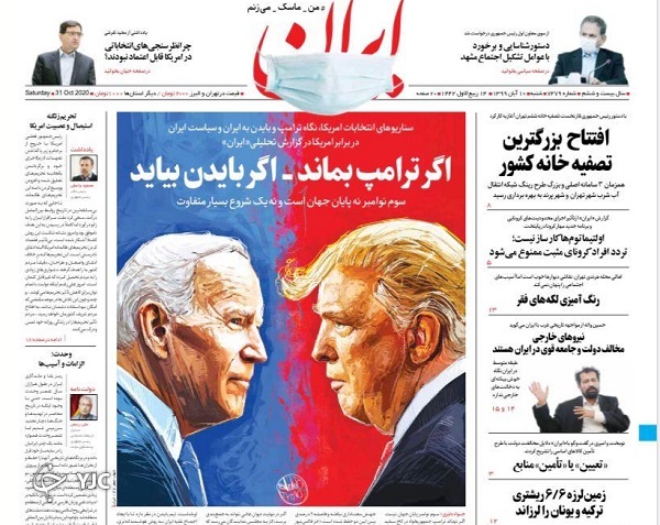 حمله مرگبار ویروس به تهران/ خزان بورس در پاییز کرونا ادامه دارد/ خاموشی گسترده در فلسطین اشغالی