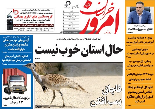 تیتر