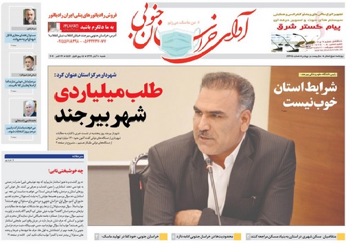 تیتر