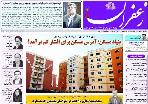 تیتر