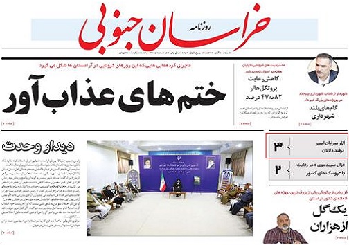تیتر