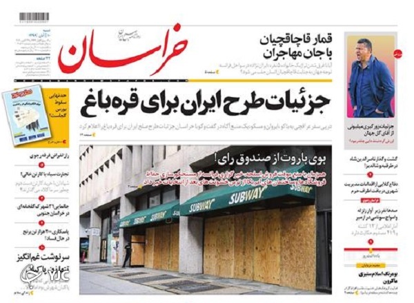 حمله مرگبار ویروس به تهران/ خزان بورس در پاییز کرونا ادامه دارد/ خاموشی گسترده در فلسطین اشغالی