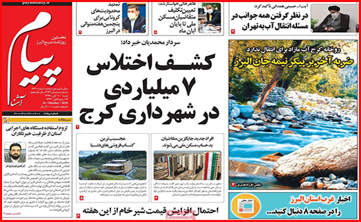 پیام ما