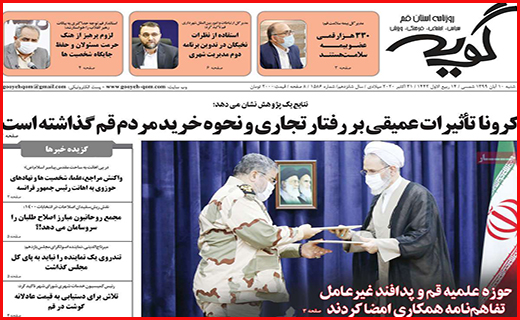 گویه