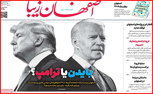 اصفهان زیبا