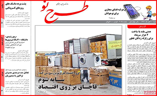 طرح نو