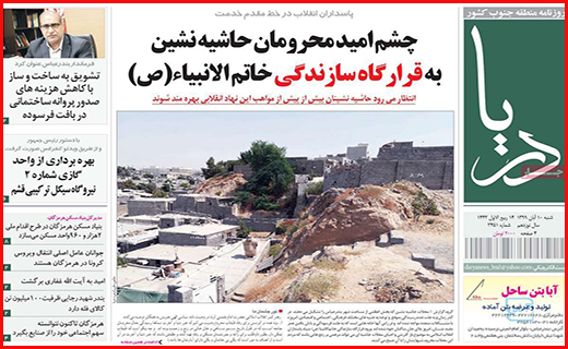 دریا