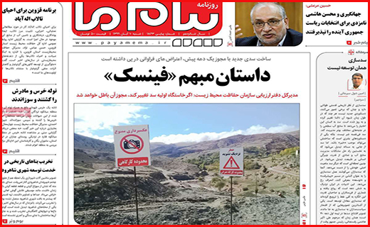 پیام ما