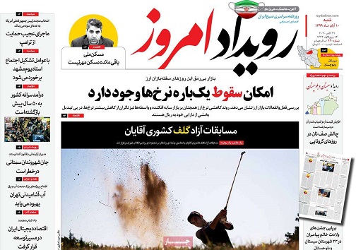 آرد در آسیاب شایعات/ سریال سرقت از شهر