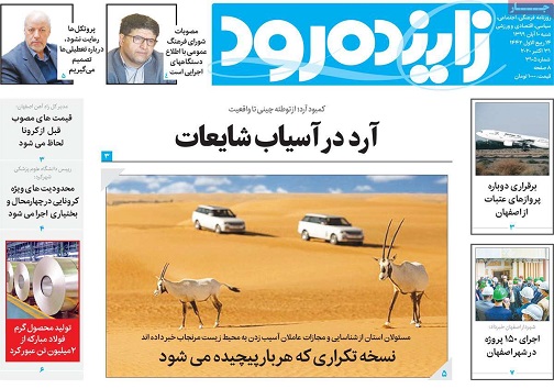 آرد در آسیاب شایعات/ سریال سرقت از شهر