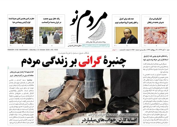 زنجانی ها هفته گذشته فروشنده بازار سهام بودند/فراوری سنگ های معدنی زنجان در اصفهان