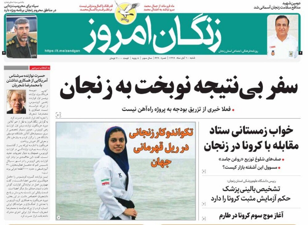 زنجانی ها هفته گذشته فروشنده بازار سهام بودند/فراوری سنگ های معدنی زنجان در اصفهان