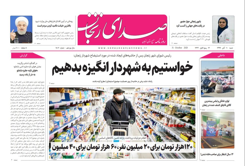 زنجانی ها هفته گذشته فروشنده بازار سهام بودند/فراوری سنگ های معدنی زنجان در اصفهان