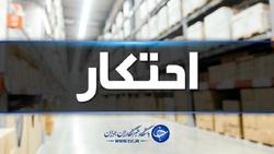 کشف بیش از ۱۰۰ کارتن روغن احتکار شده در ملایر