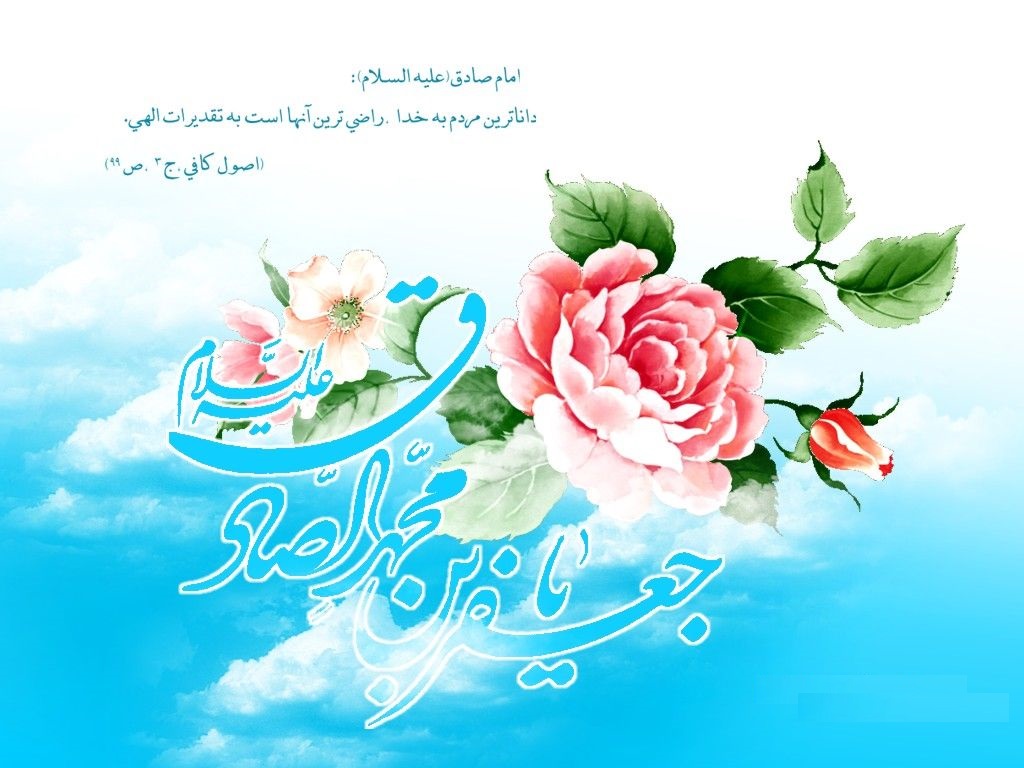 زندگی نامه امام محمد صادق(ع) از ولادت تا شهادت