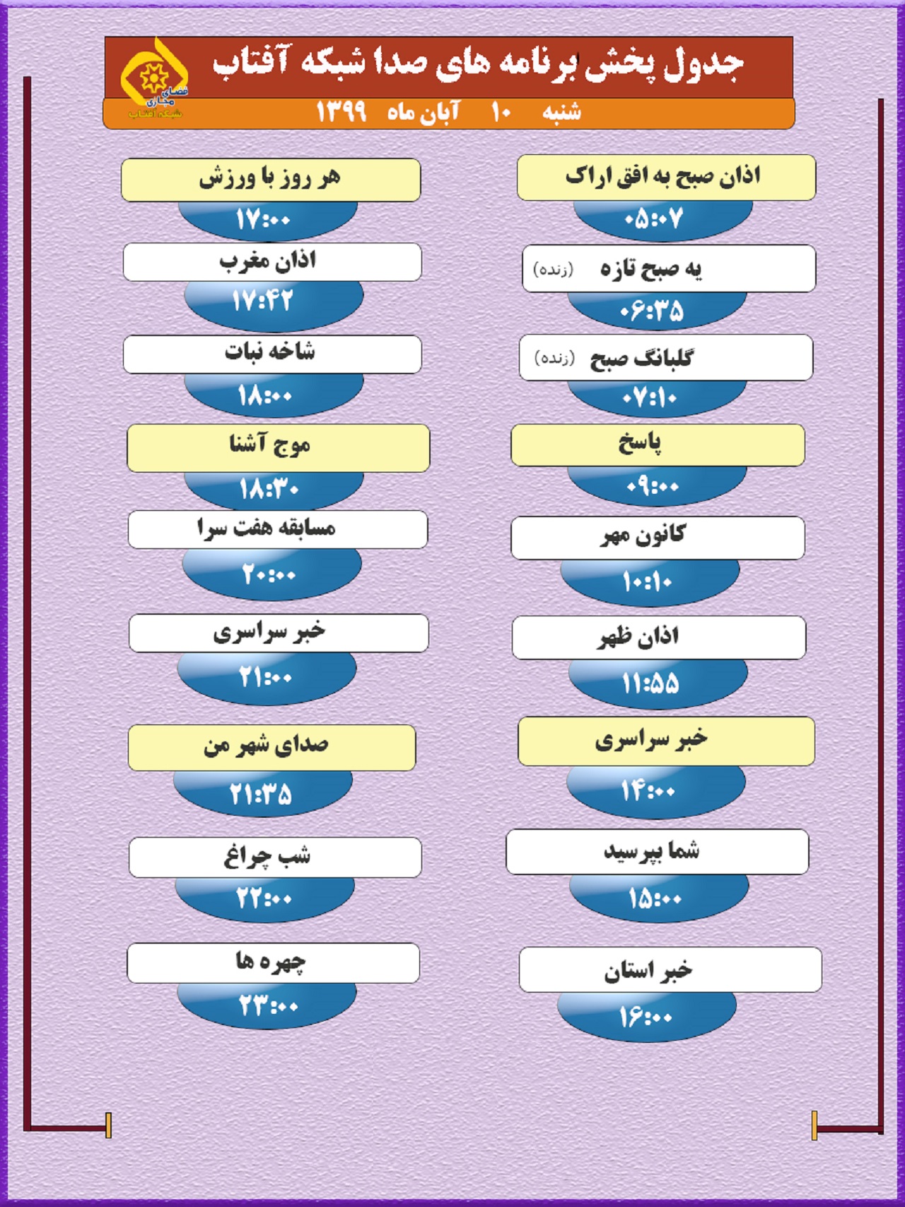 عبور از مرحله خطر با همت مردم و مسئولین عبور از مرحله خطر با همت مردم و مسئولین