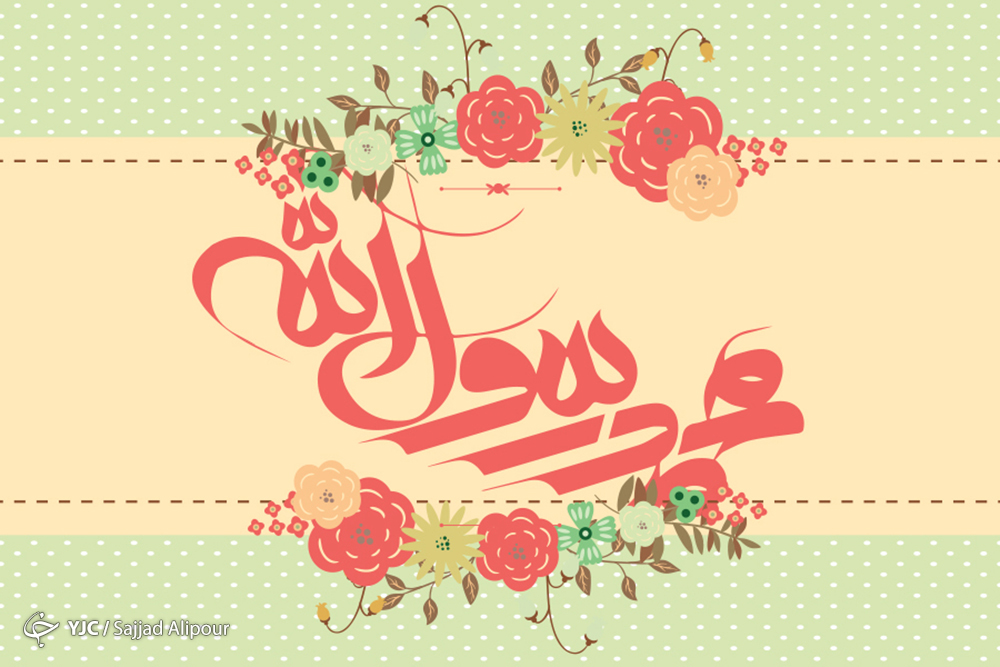 راهبرد سیاسی پیامبر (ص) در ایجاد وحدت / وظیفه مسلمانان در ایجاد وحدت اسلامی چیست؟
