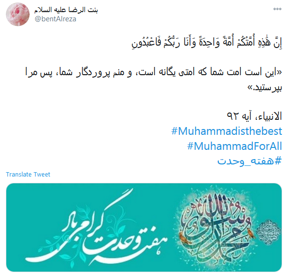 هفته وحدت