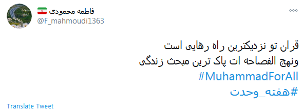 هفته وحدت