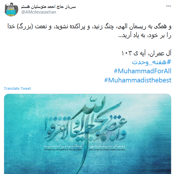 تولد پیامبر(ص)