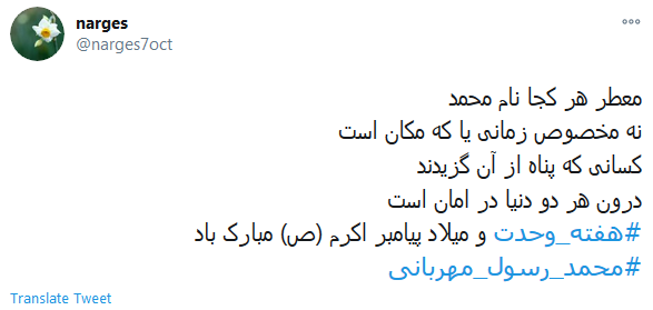 تولد پیامبر(ص)