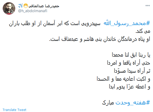 تولد پیامبر(ص)